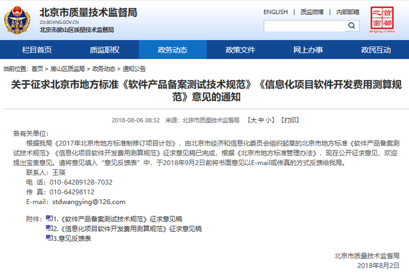 软件开发行业的前沿动态:北京视角